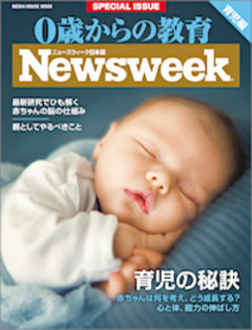 0歳からの教育(育児編)