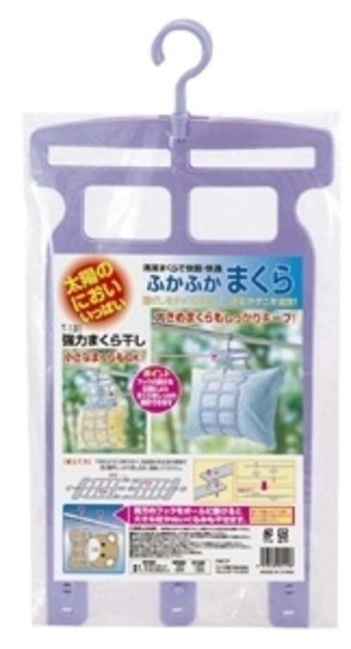 不動技研強力まくら干し