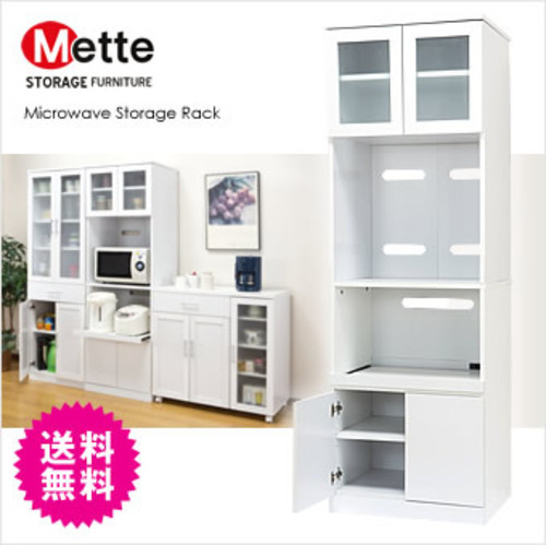 Mette/メッテ レンジ台 キッチンボード