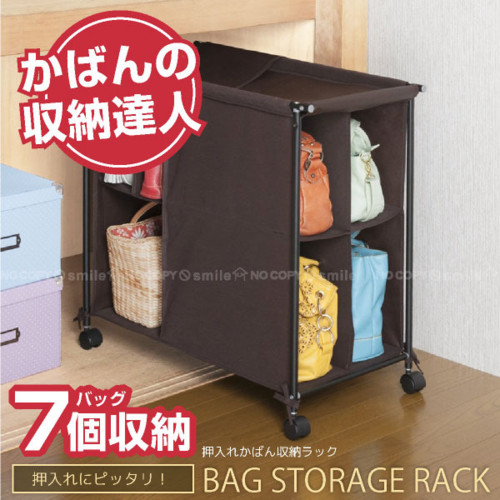 かばん 収納 /押入れかばん収納ラック