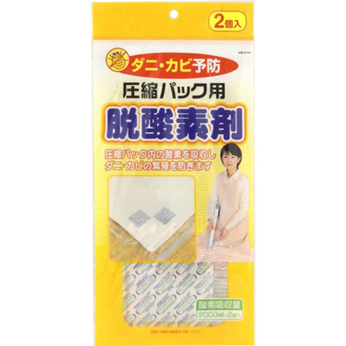 圧縮パック用 脱酸素剤 2個入