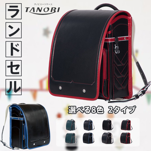 【TANOBI】ランドセル 2017モデル