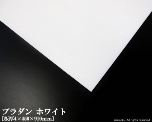 プラダン 4×450×910mm