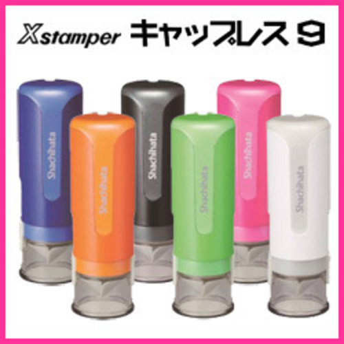 シヤチハタ キャップレス9(エックススタンパー)