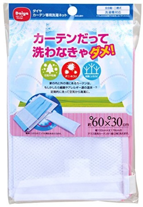 ダイヤ カーテン専用洗濯ネット