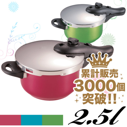 クレア 3層底片手圧力鍋 2.5L