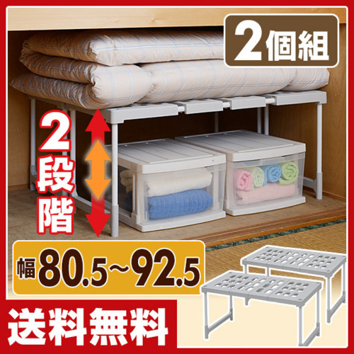 押入れ整理棚 2個組