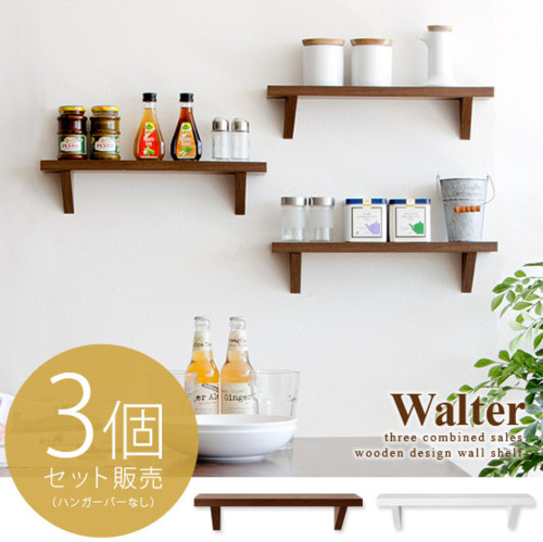 送料無料 ウォールラック 壁掛け 棚 ウォールシェルフ 木製 壁面収納 ラック 壁面ラック 壁掛けラック 壁掛け棚 飾り棚 おしゃれ 北欧 アンティーク 収納 シェルフ ディスプレイウォールラック Walter〔ウォルター〕3個セット ダークブラウン ホワイト