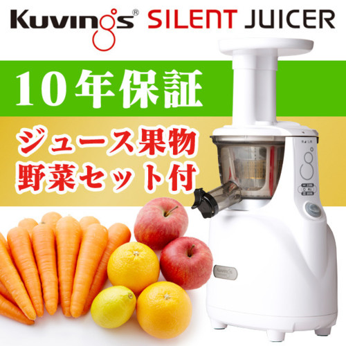 クビンス サイレントジューサー