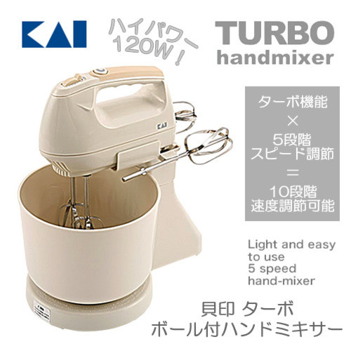 貝印 ターボ ボール付きハンドミキサー