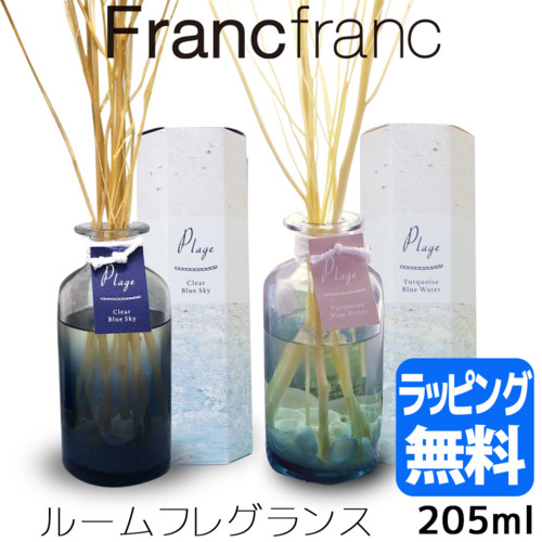 フランフラン アロマディフューザー Plage プラージュ