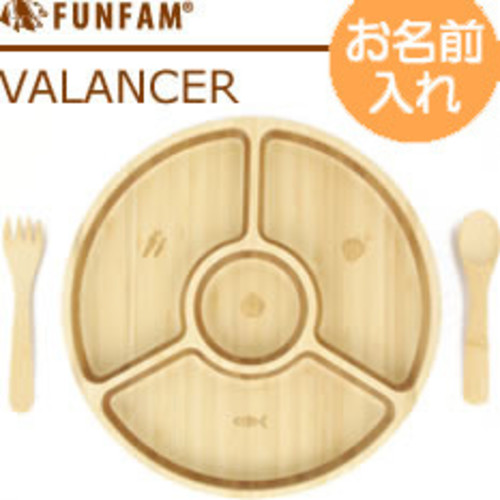 FUNFAM VALANCER ファンファン バランサー