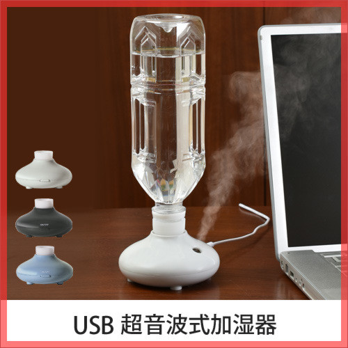パーソナル加湿器 ペットボトル式加湿器 加湿器