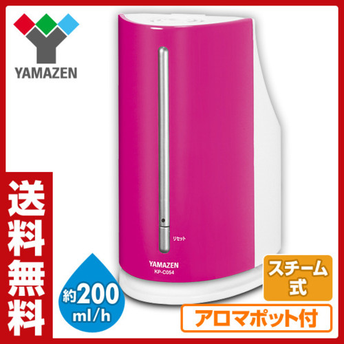 山善(YAMAZEN) ペットボトル式加湿器 (アロマポット付)