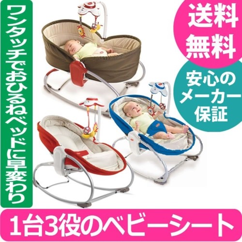 TINYLOVE(タイニーラブ) 3in1おひるねロッキングナッパー