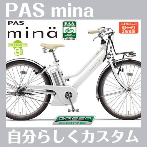 PAS mina PASミナ PA26M 2016年モデル