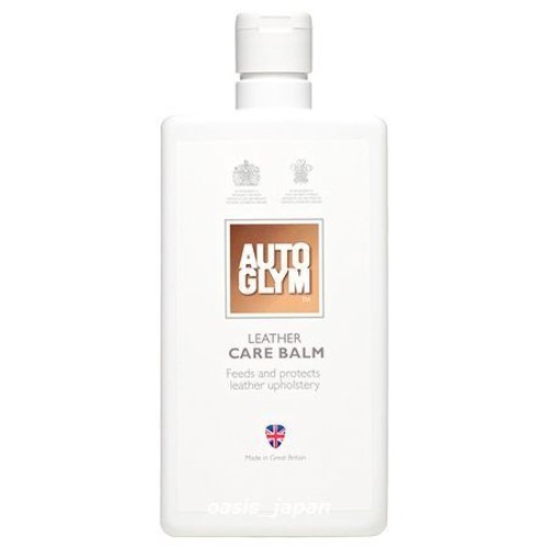 オートグリム レザー ケア バーム 500ml