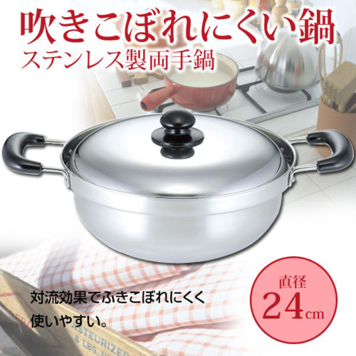 吹きこぼれにくい鍋 カクセー