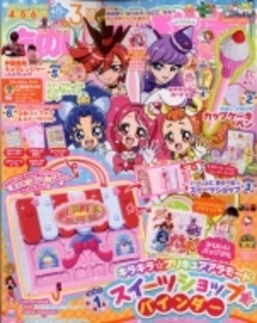 たのしい幼稚園 2017年 3月号 / たのしい幼稚園編集部 【雑誌】