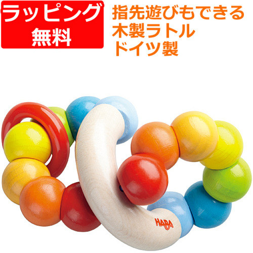 HABA ラトル・ループ ラトル がらがら おもちゃ
