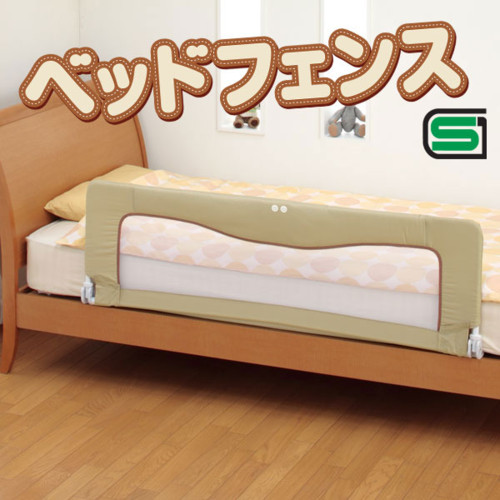 日本育児 ベッドフェンス SG