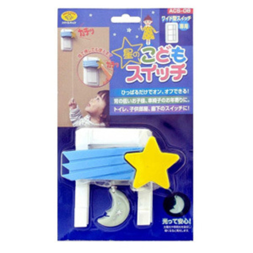 星のこどもスイッチ