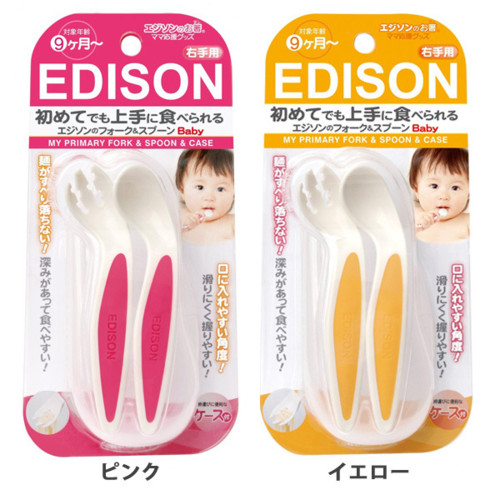 エジソンのフォーク&スプーン