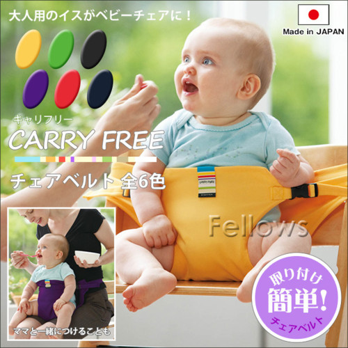 キャリフリー チェアベルト