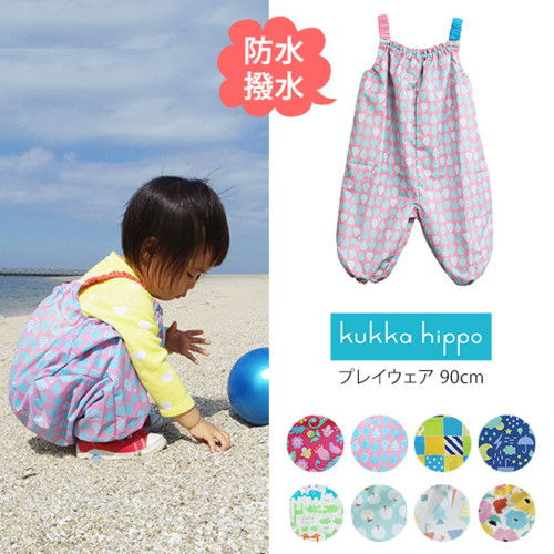 kukka hippo クッカヒッポ プレイウェア(防水・撥水加工)
