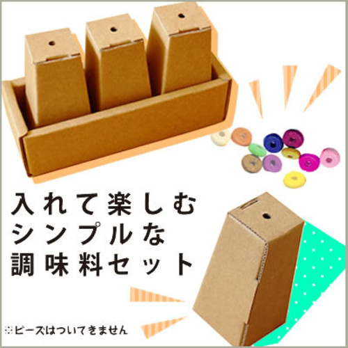 ままごと キッチン調味料