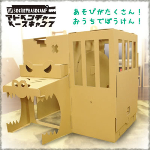 ダンボールハウス 秘密基地 アドベンチャーベースキャンプ