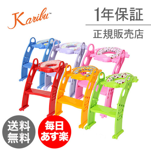カリブ トイレトレーナー クッション付き