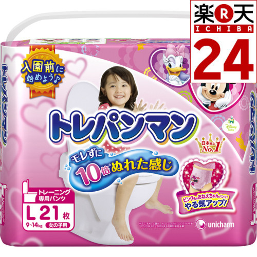 トレパンマン 女の子用 Lサイズ 21枚