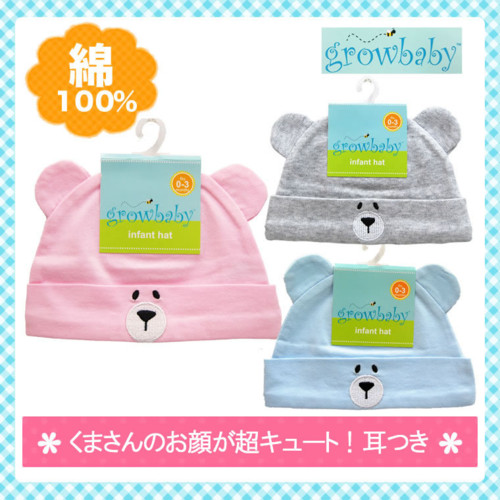 くま 耳 赤ちゃん 新生児用 0〜3カ月程度