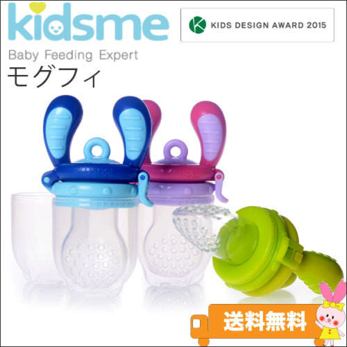 キッズミー モグフィ