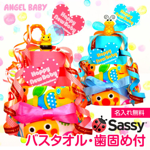 sassy おむつケーキ