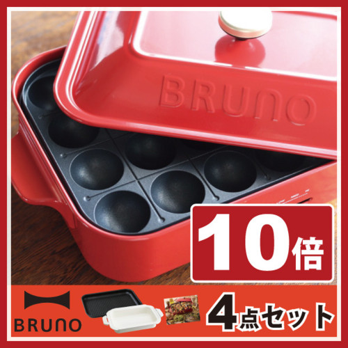 ブルーノ ホットプレート セラミックコート鍋