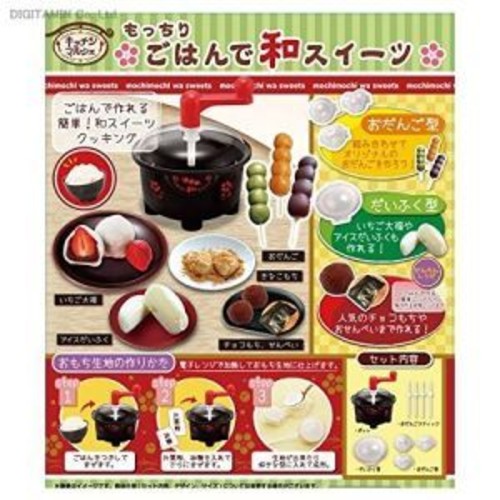 キッチンマルシェ もっちり ごはんで和スイーツ(おもちゃ)