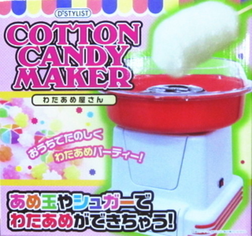 わたあめ屋さん(飴からわた菓子ができるわたあめ機)