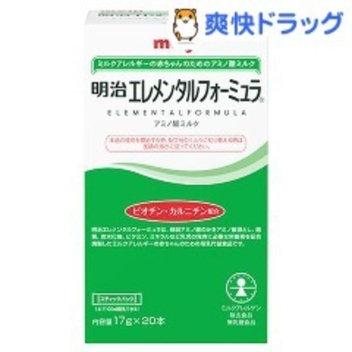 明治エレメンタルフォーミュラ(スティックパック 17g x 20本入)