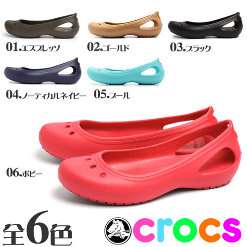クロックス KADEE