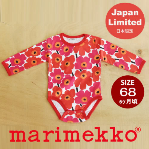 marimekko UNIKKO VINDE 長袖ロンパース