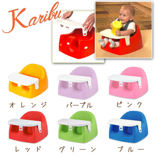 Karibu カリブ ソフトチェアー & トレイセット