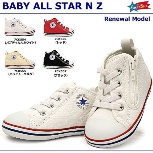 CONVERSE(コンバース) ベビーシューズ ジップ付き