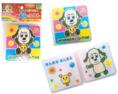いないいないばぁっ! ワンワンとうーたん お風呂絵本