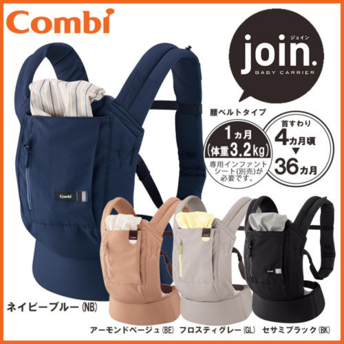Combi(コンビ)　ニンナナンナ　join
