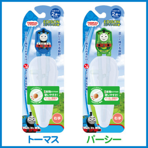 エジソンのお箸 トーマス パーシー