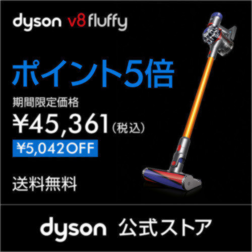Dyson V8 Fluffy