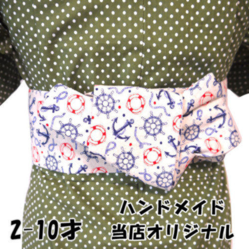 kimonoいろは「子供用 角帯 ワンタッチ帯 」