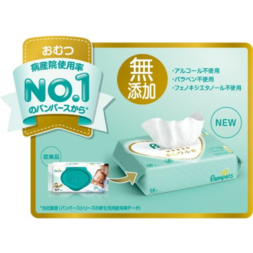 肌へのいちばんおしりふき 672枚(56枚×12個)